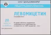 Левомицетин Таблетки 500мг №20 от Дальхимфарм ОАО
