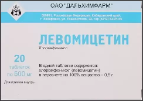 Левомицетин Таблетки 500мг №20 произодства Дальхимфарм ОАО