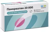 Панкреатин 20000 Таблетки №20 от Не определен