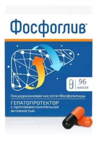 Фосфоглив Капсулы №96 произодства Фармстандарт ОАО