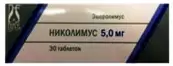 Николимус Таблетки 5мг №30 от Фармасинтез ОАО