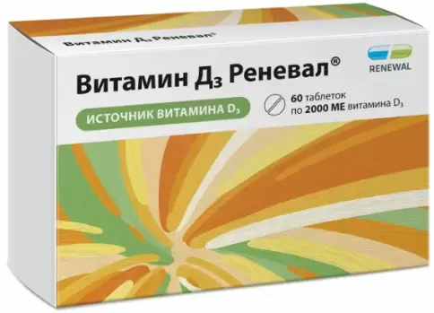 Витамин Д3 Таблетки 2000МЕ №60 произодства Обновление ПФК