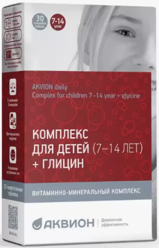Аквион Дэйли Комплекс для детей 7-14 лет+глицин