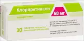 Хлорпротиксен Таблетки 50мг №30 от Фармпроект ЗАО