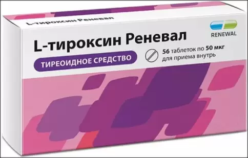L-Тироксин Таблетки 50мкг №56 произодства Обновление ПФК