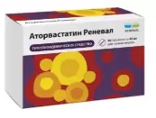 Аторвастатин Таблетки п/о 40мг №90 от Обновление ПФК