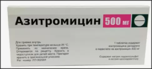 Азитромицин Таблетки 500мг №10 произодства Велфарм ООО