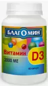 Благомин Витамин Д3 2000МЕ Капсулы 500мг №60 от ВИС ООО