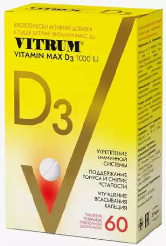 Витрум Витамин Д3 Макс