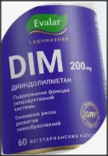 DIM (ДИМ) диндолилметан Капсулы 200мг (460мг) №60 произодства Эвалар ЗАО