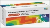 Ацетилсалициловая к-та Таблетки шипучие 500мг №10 от Обновление ПФК