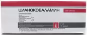 Витамин В-12 (Цианокобаламин) Ампулы 200мкг/мл 5мл №10 от Новосибхимфарм ОАО