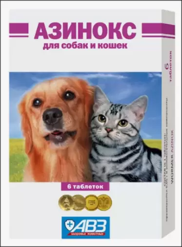 Азинокс для собак и кошек