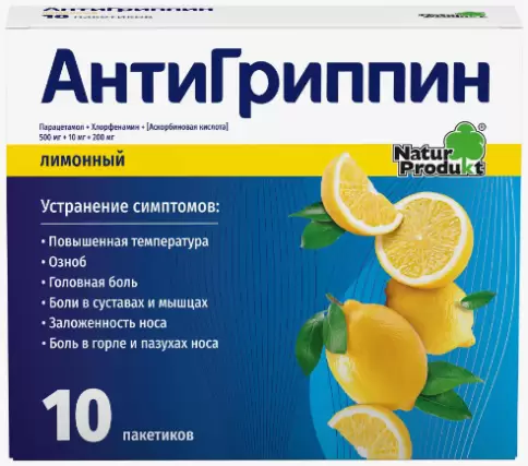 Антигриппин Лимон Порошок 5г №10 произодства Натур Продукт