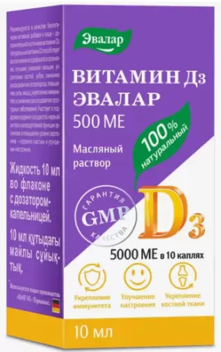 Витамин Д3 Масл.р-р 500МЕ/капля 10мл произодства Эвалар ЗАО