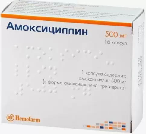 Амоксициллин Капсулы 500мг №16 произодства Хемофарм