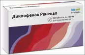 Диклофенак пролонгир.действия Таблетки 100мг №20 от Озон ФК ООО