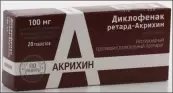 Диклофенак пролонгир.действия Таблетки 100мг №20 от Акрихин ОАО ХФК