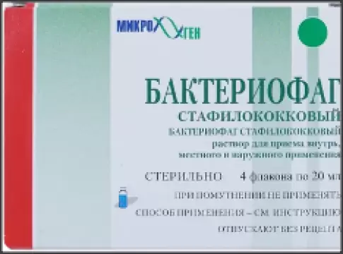 Бактериофаг стафилококковый жидк. Флакон 20мл произодства Бак.препараты (Хабаровск)