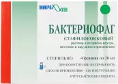 Бактериофаг стафилококковый жидк. от Микроген ФГУП НПО МЗ РФ