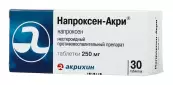 Напроксен Таблетки 250мг №30 от Акрихин ОАО ХФК