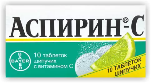 Аспирин + С Таблетки шипучие №10 произодства Байер
