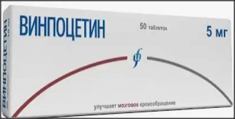 Винпоцетин Таблетки 5мг №50 произодства Изварино ООО