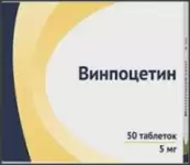 Винпоцетин Таблетки 5мг №50 от Атолл ООО