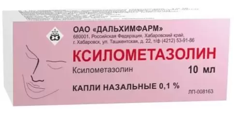Ксилометазолин Капли в нос 0.1% 10мл произодства Дальхимфарм ОАО