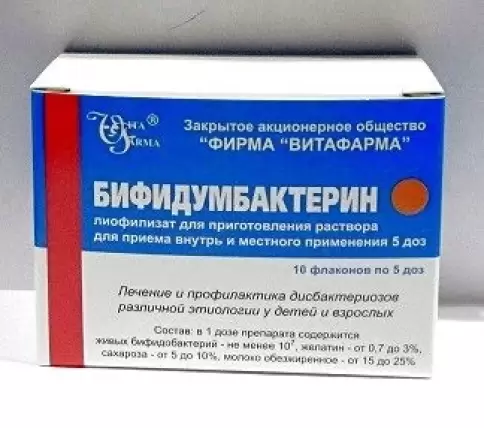 Бифидумбактерин сухой Флакон 5доз №10 произодства Экополис ЗАО