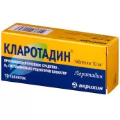 Кларотадин Таблетки 10мг №10 от Акрихин ОАО ХФК