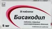 Бисакодил Таблетки 5мг №30 от Хемофарм
