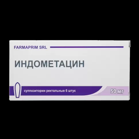 Индометацин Свечи 50мг №6 произодства Софарма