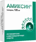 Амиксин Таблетки 125мг №6 от Фармстандарт ОАО