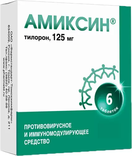Амиксин Таблетки 125мг №6 произодства Фармстандарт ОАО