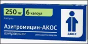 Азитромицин от Синтез ОАО