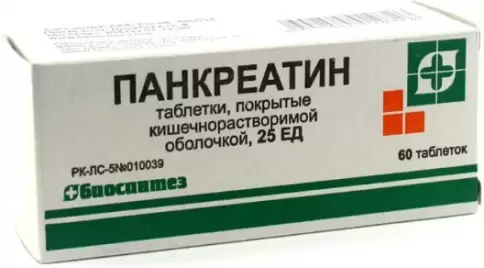 Панкреатин Таблетки 25 ЕД №60 произодства Биосинтез ОАО