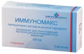 Иммуномакс Лиоф.порошок 200 ЕД №3 от Иммафарма ООО