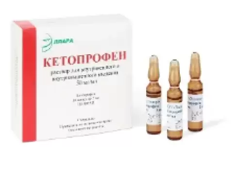 Кетопрофен Ампулы 50мг/мл 2мл №10 произодства Не определен