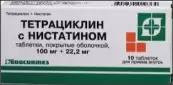 Тетрациклин-Нистатин Таблетки 100 000 ЕД №10 от Биосинтез ОАО