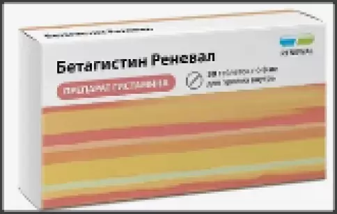 Бетагистин Таблетки 8мг №30 произодства Обновление ПФК