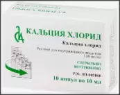 Кальция хлорид Ампулы 10% 10мл №10 от Славянская Аптека