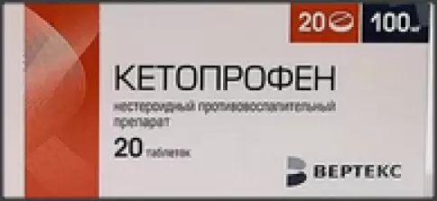 Кетопрофен Таблетки п/о 100мг №20 произодства Вертекс ЗАО