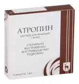 Атропина сульфат Ампулы 0.1% 1мл №5 от Московский эндокринный завод