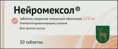 Нейромексол Таблетки п/о 125мг №50 произодства Московский эндокринный завод