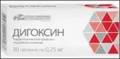 Дигоксин Таблетки 250мкг №30 от Усолье-Сибирский ХФЗ ОАО