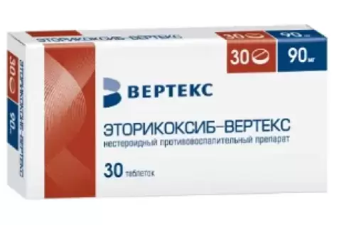 Эторикоксиб Таблетки п/о 90мг №30 произодства Вертекс ЗАО
